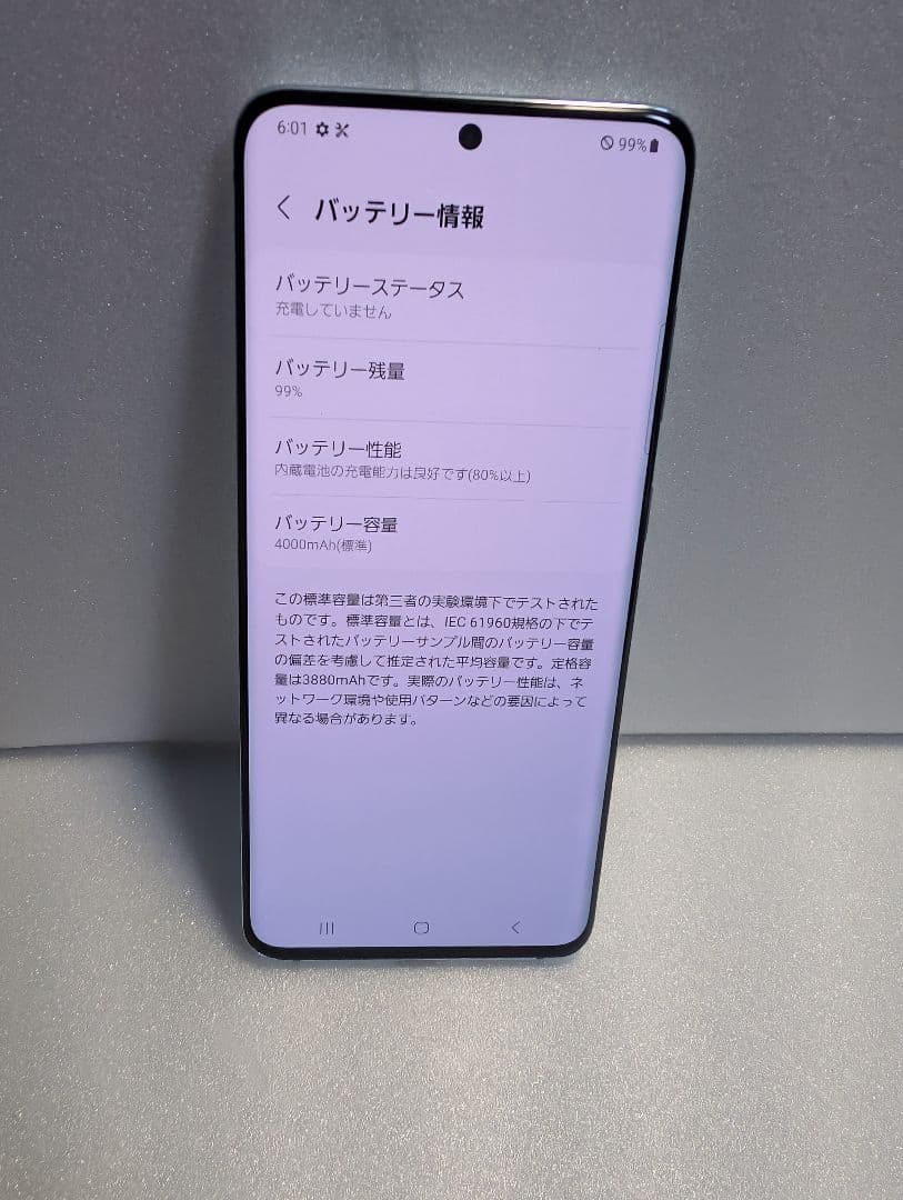 Galaxy S20 5G SCG01　SIMフリー