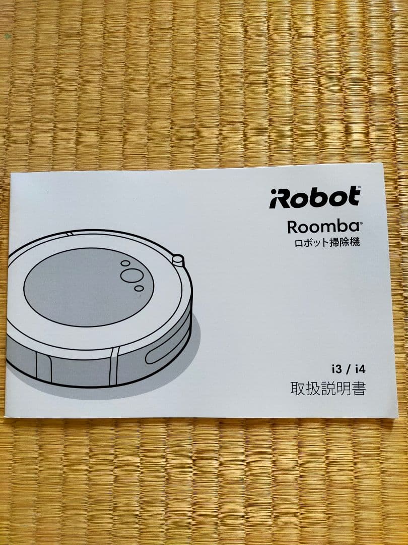iRobot Roomba i3 ロボット掃除機本体