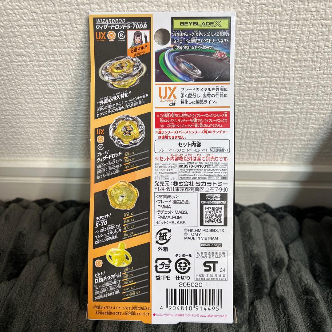 【新品未使用｜未開封】ベイブレードX ラストチャンス ワイバーンホバー セット