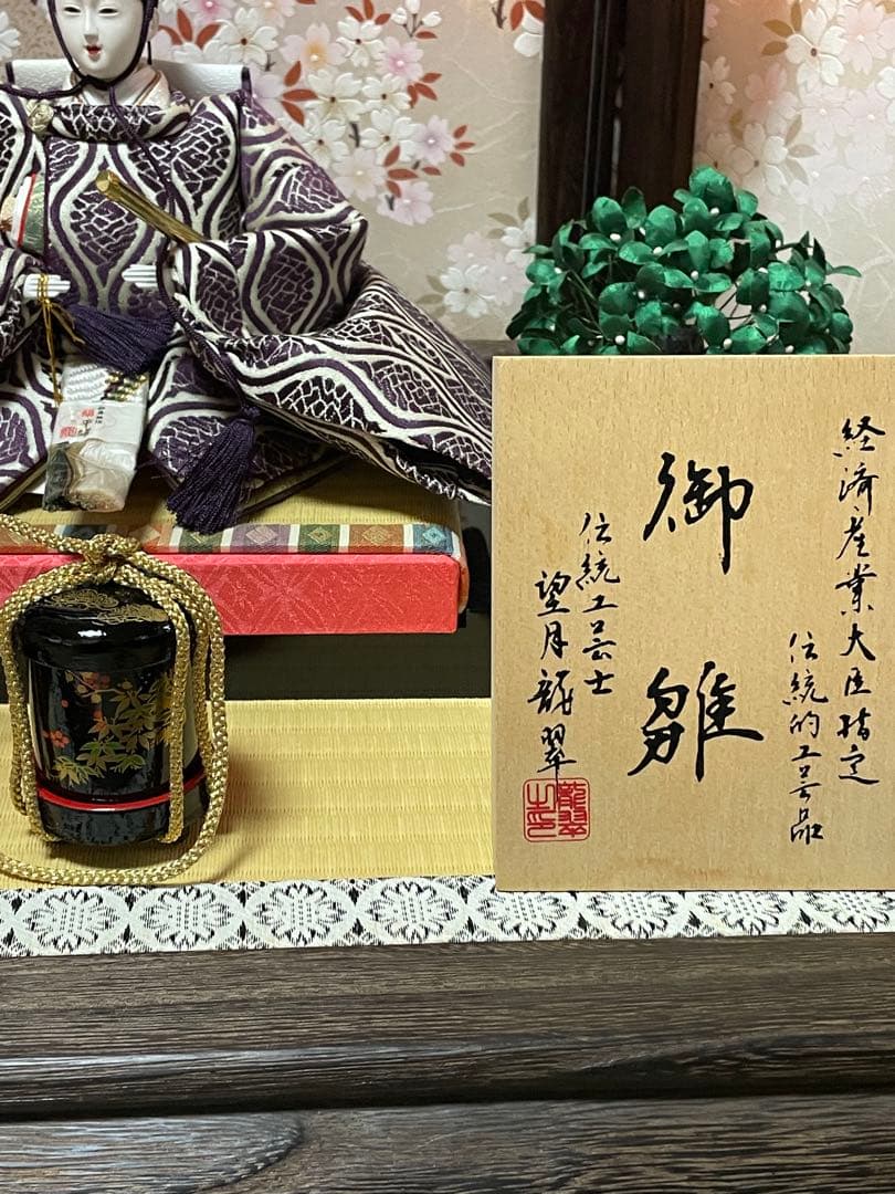 伝統工芸師　望月龍翠　御雛　雛人形　経済産業大臣指定　伝統的工芸品　五月人形