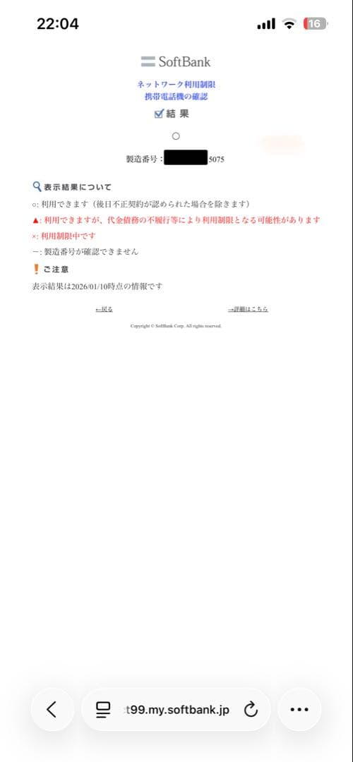 iPhone 8 256GB Space Gray 本体のみ