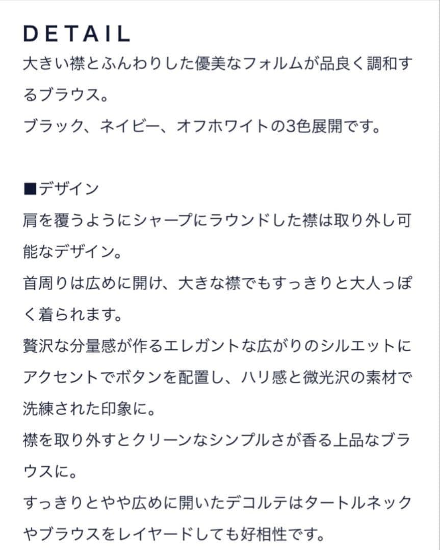 SEVEN TEN セブンテン ビッグカラーブラウス ブラック Sサイズ