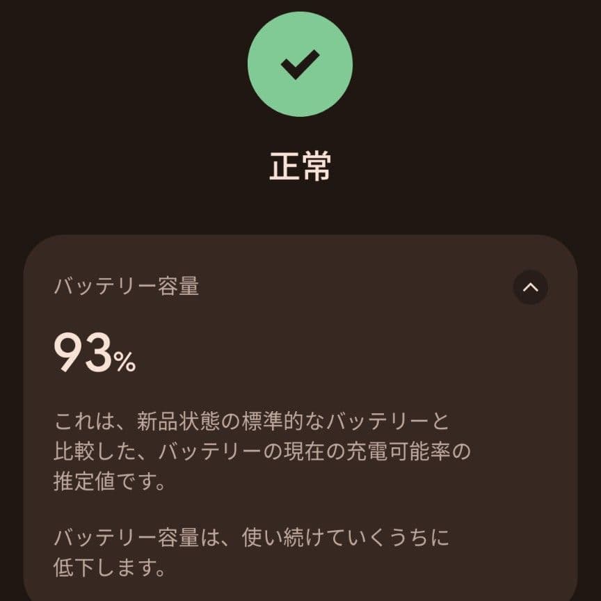 【中古】Google Pixel 8a Porcelain SIMフリー