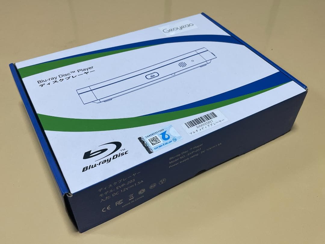 美品 動作確認済み 高画質 ポータブル EVP-203 ブルーレイプレーヤー