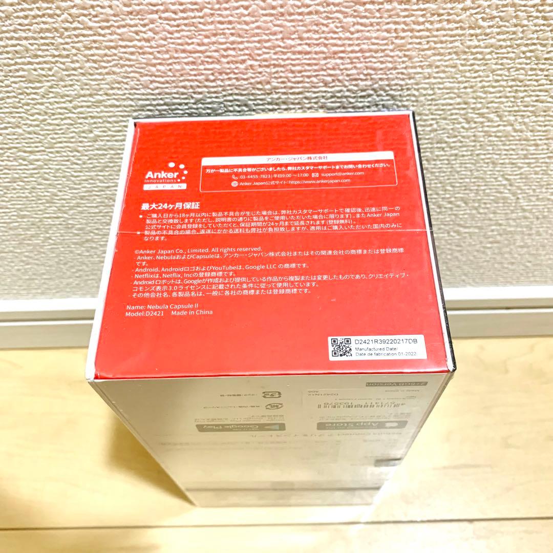 Nebula Capsule II モバイルプロジェクター D2421N12