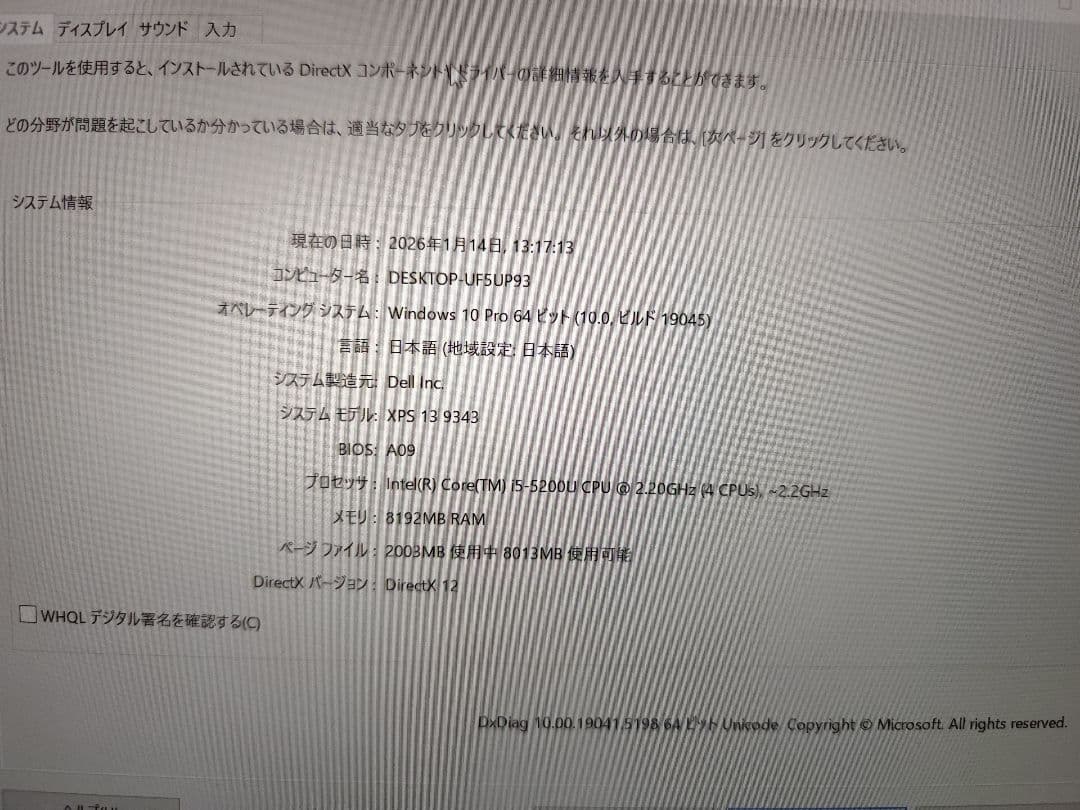 DELL XPS 13 ノートPC Intel Core i5 8GB RAM