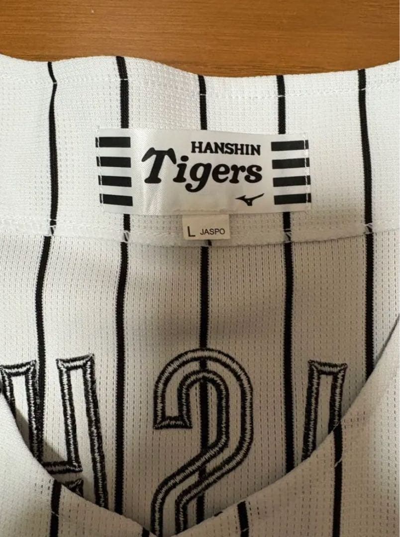 阪神タイガース 森下翔太 ユニフォーム Lサイズ