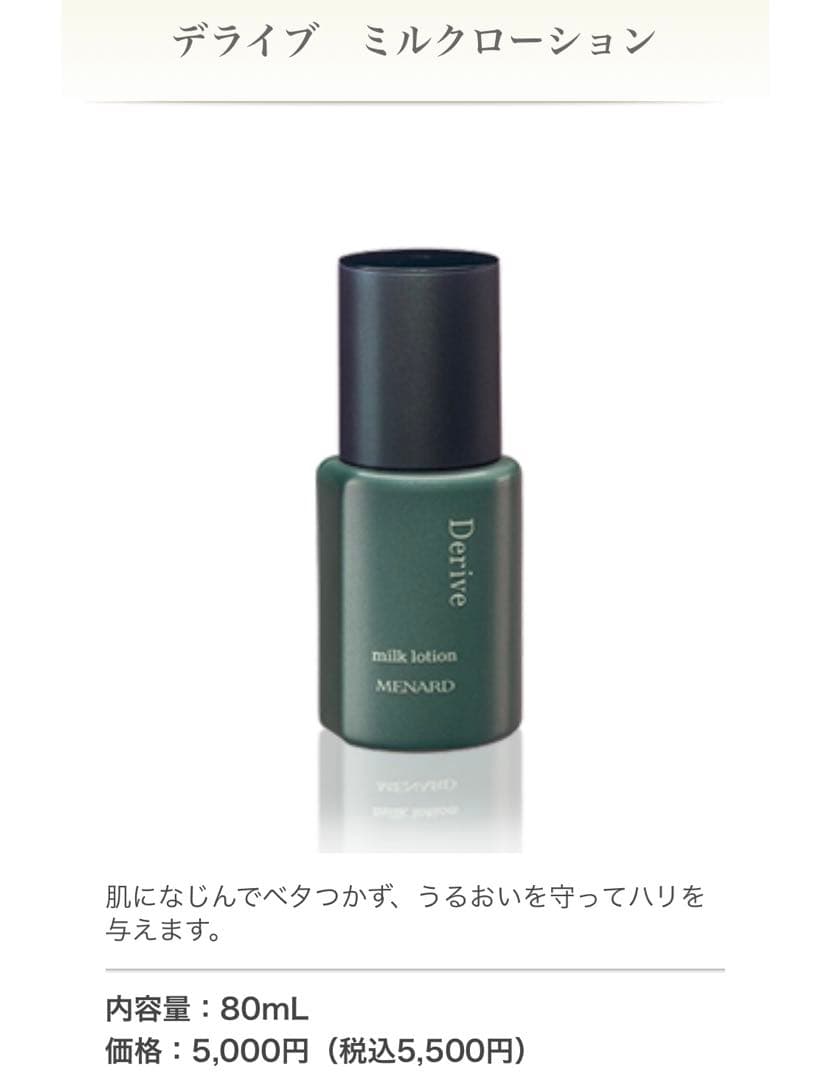 専用済【新品】メナード メンズスキンケア デライブ フルセット　男性用