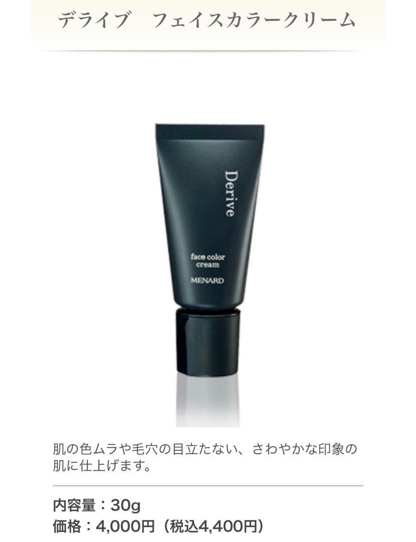 専用済【新品】メナード メンズスキンケア デライブ フルセット　男性用