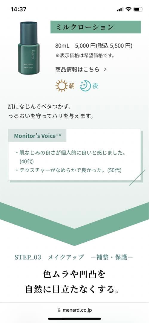 専用済【新品】メナード メンズスキンケア デライブ フルセット　男性用