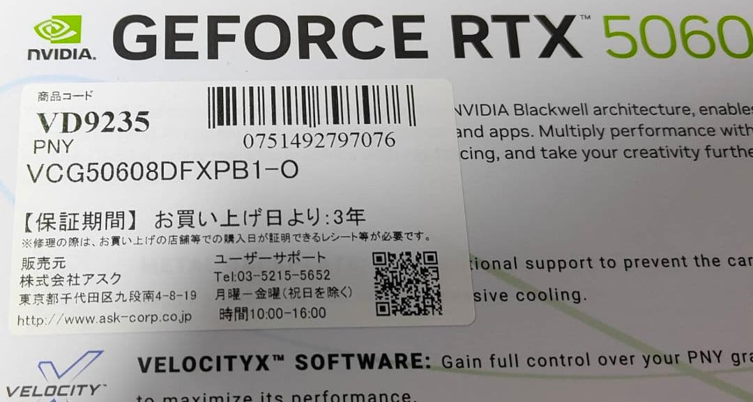 新品　GeForce RTX 5060 8GB Overclocked PNY