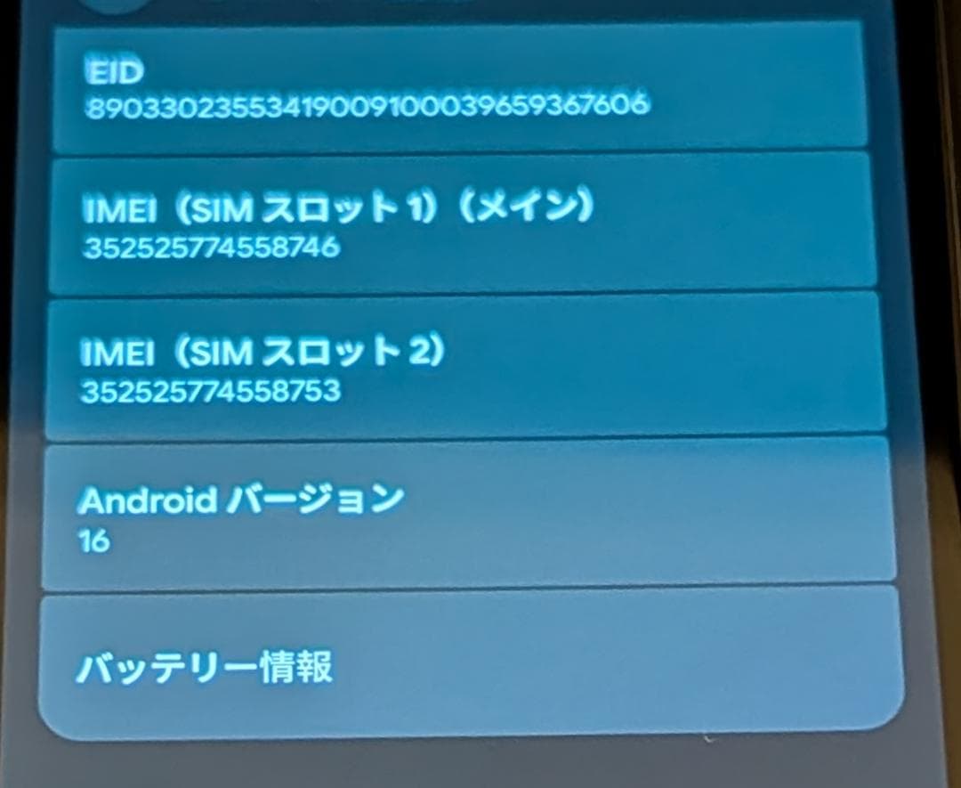 美品 Google Pixel 8a 128GB オブシディアン SIMフリー