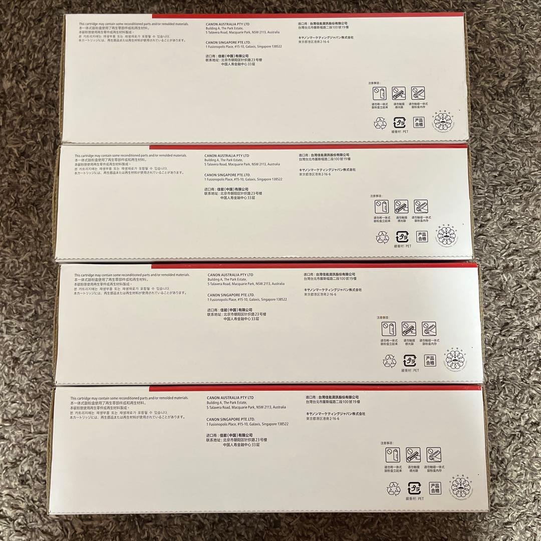 CANON★純正新品トナーカートリッジ4色をセットで★CRG-055送料無料