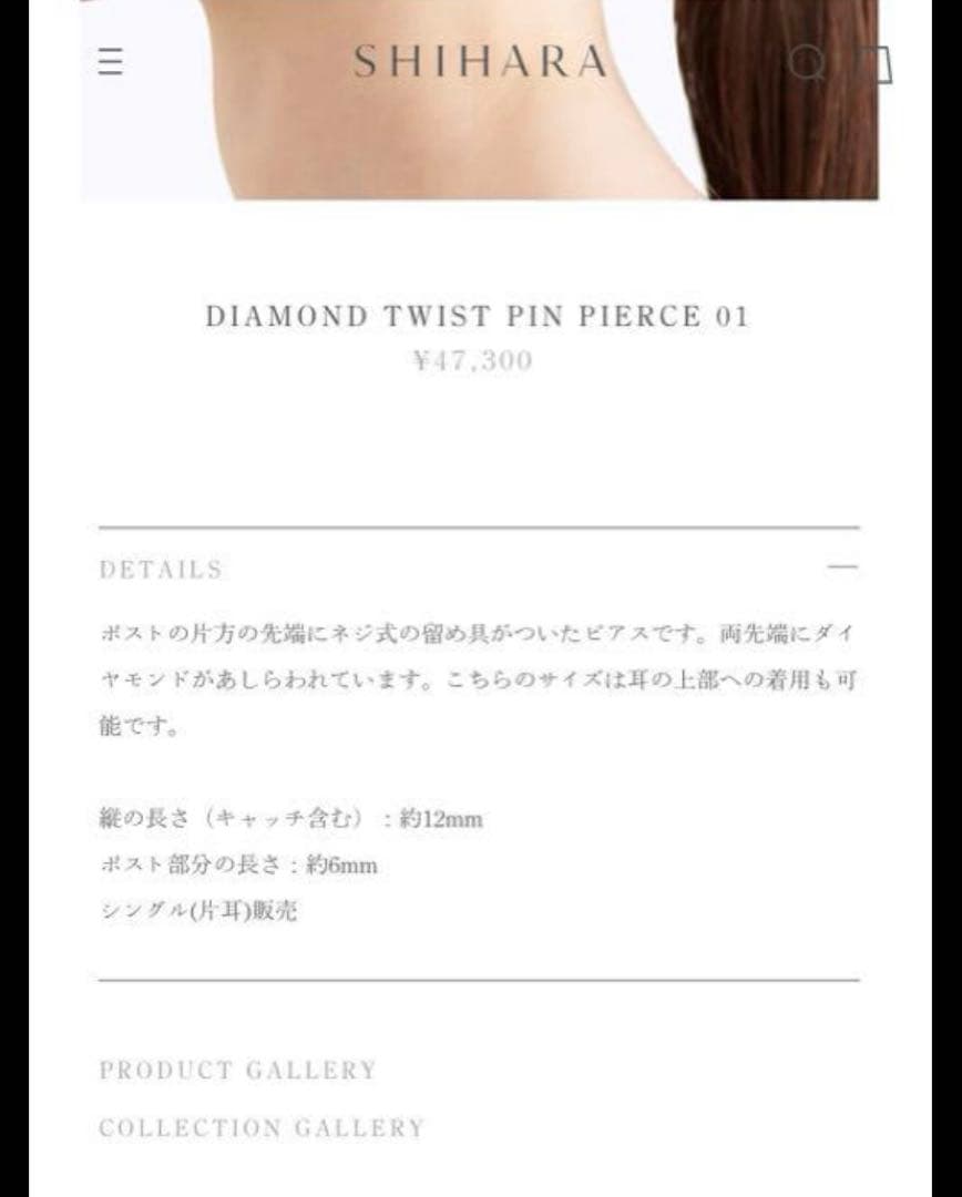 専用商品です。Shihara Diamond Twist Pin Pierce