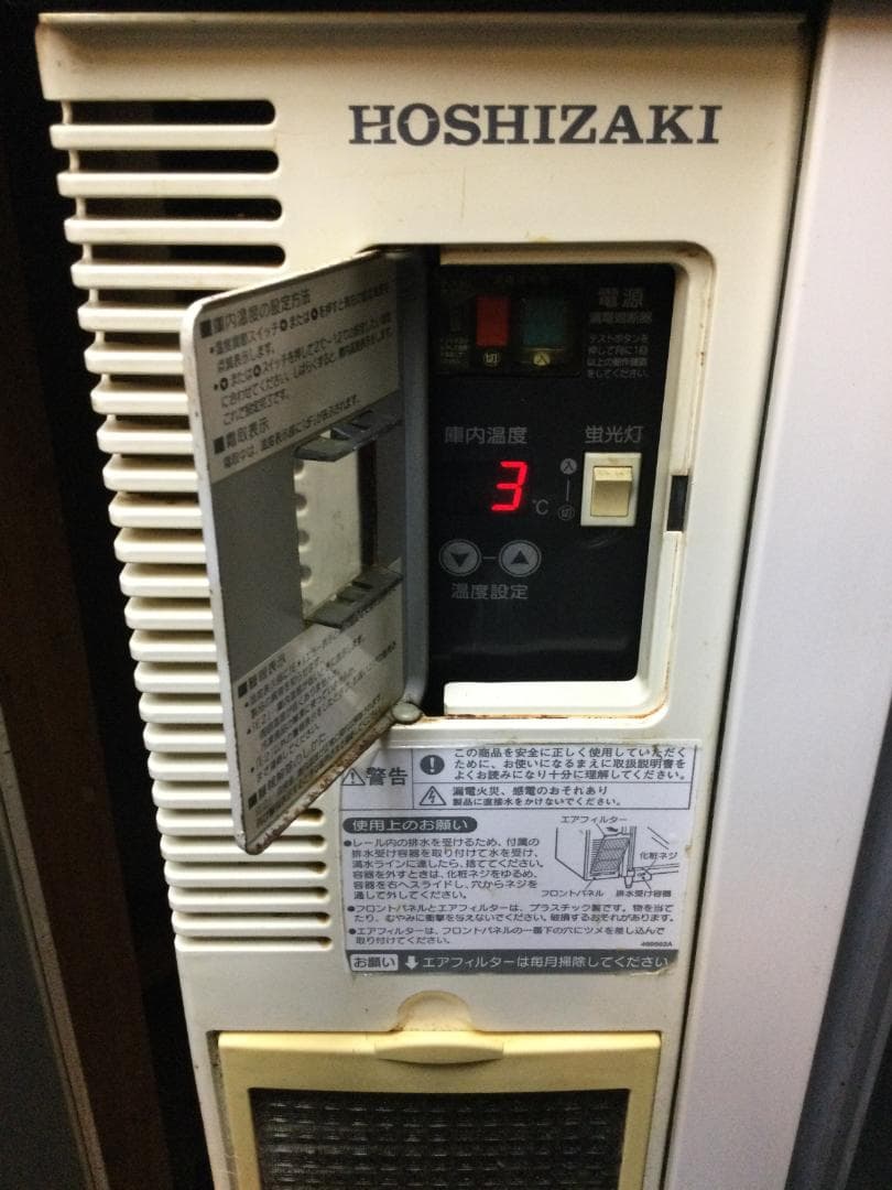 ホシザキRTS-120SNB2-TH 業務用小形冷蔵ショーケース　2012年