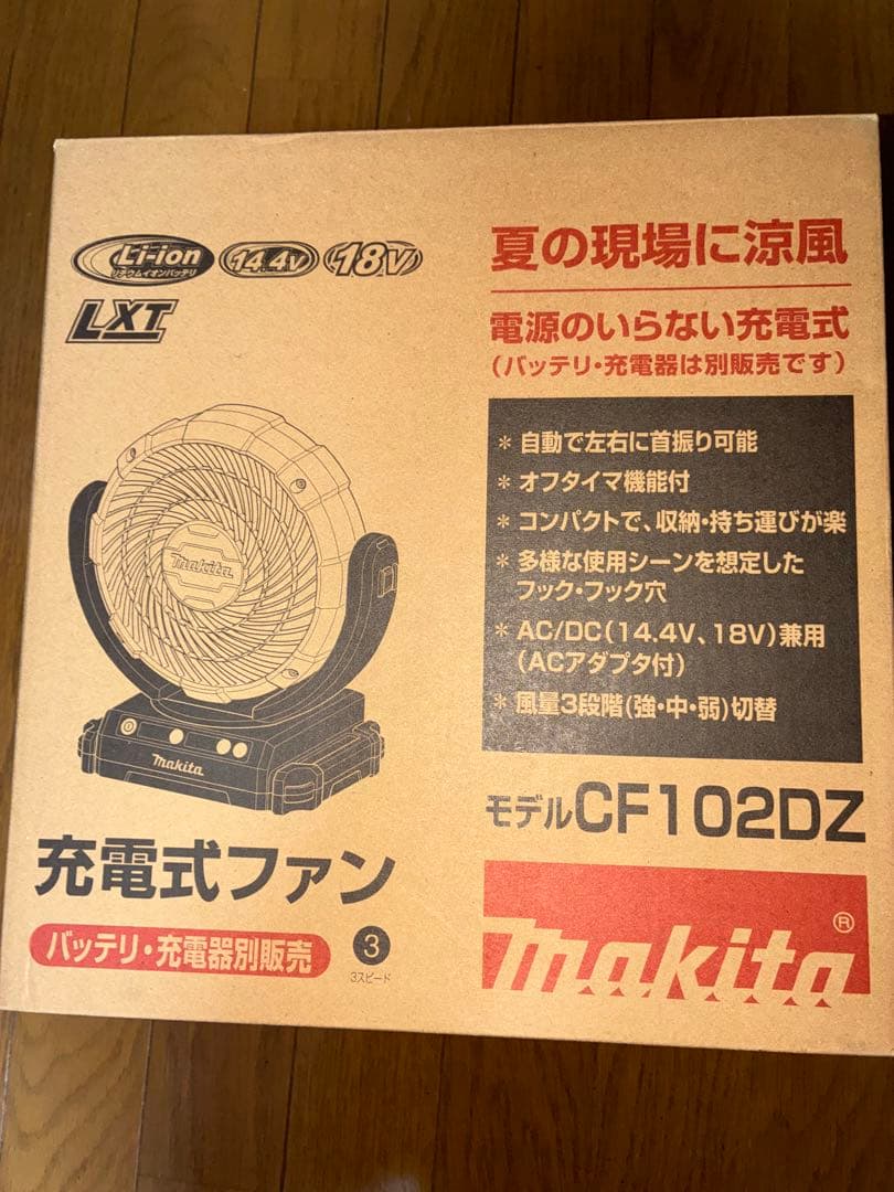 マキタ 充電式扇風機 CF102DZ 18V6Ahバッテリー2個 充電器セット