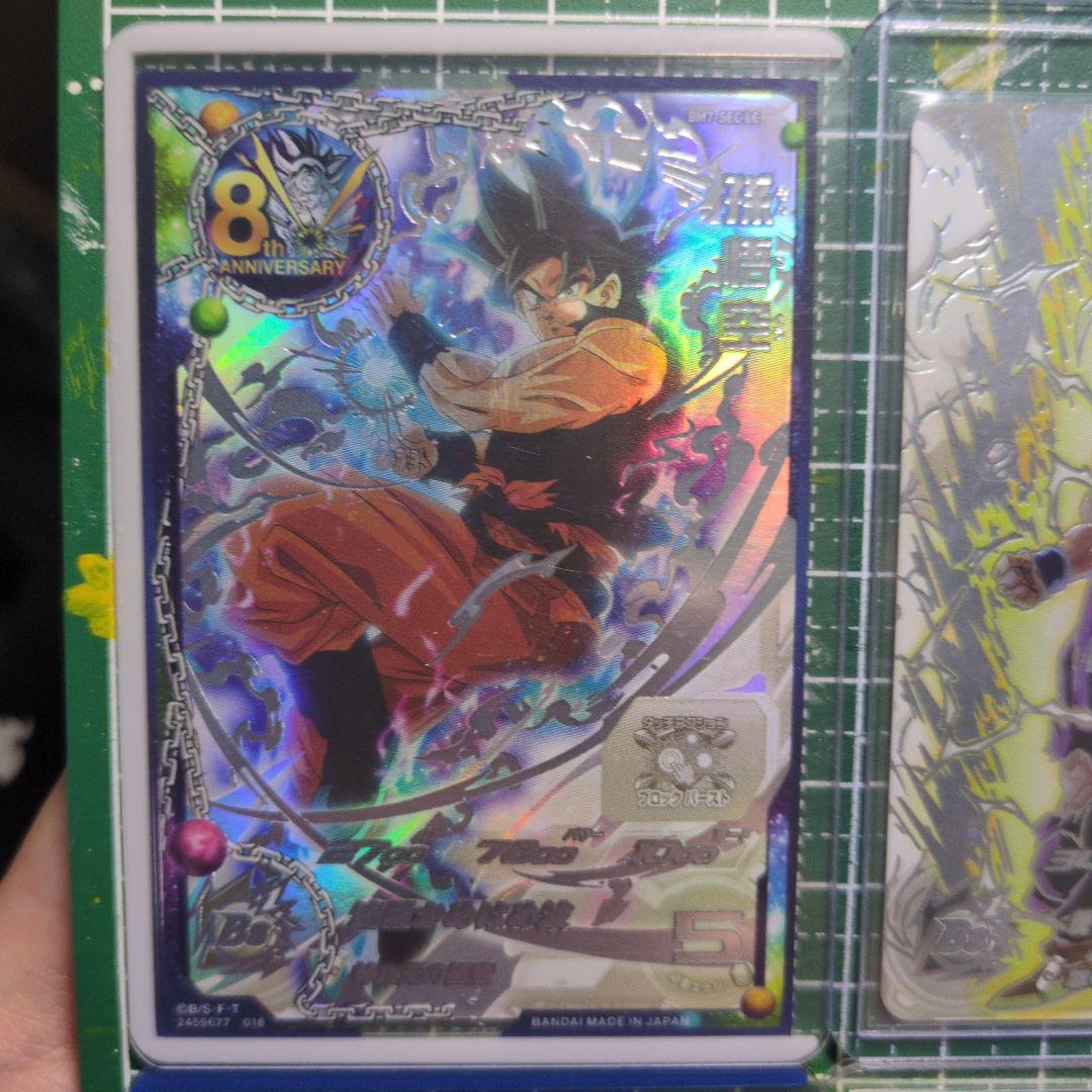 スーパードラゴンボールヒーローズ　LCセット　BM12-SEC3 LCなど