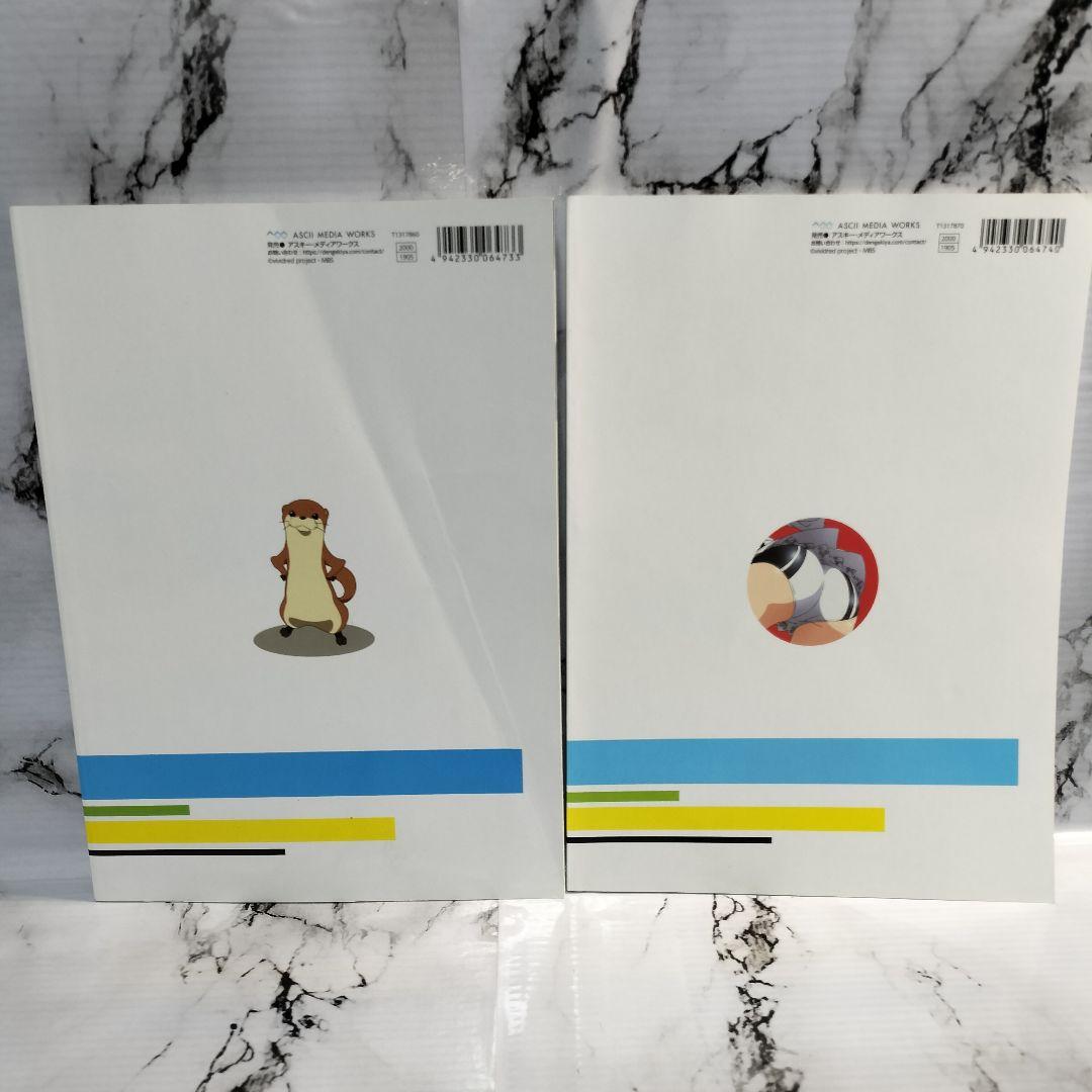 ビビッドレッド・オペレーション　ファイナルビジュアル集　ファイナル設定資料集