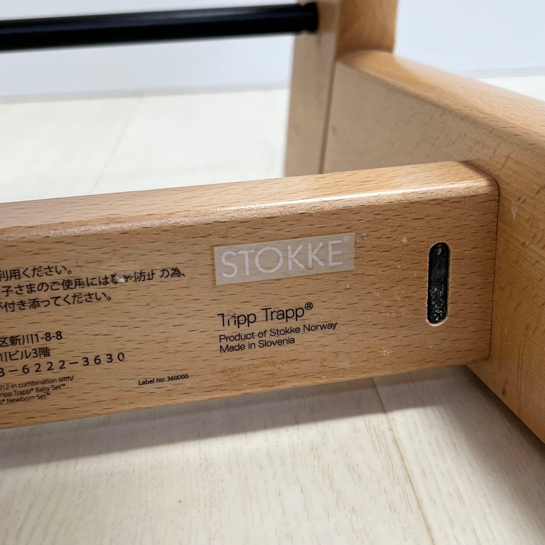 ストッケ トリップトラップ STOKKE ナチュラル ベビーセット・トレイ付き