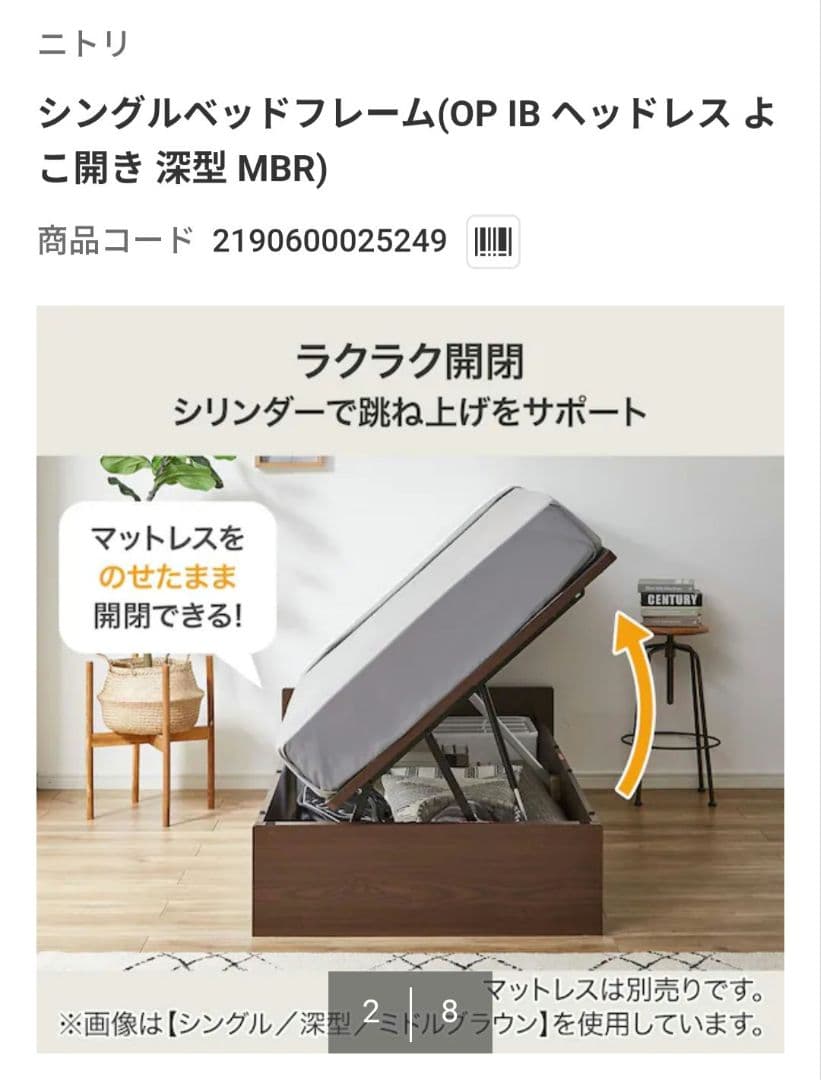 シングルベッドフレーム ヘッドレス よこ開き 深型 送料込