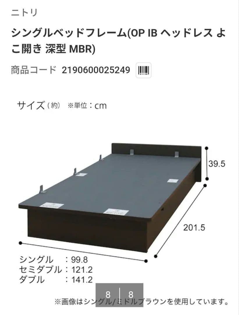 シングルベッドフレーム ヘッドレス よこ開き 深型 送料込