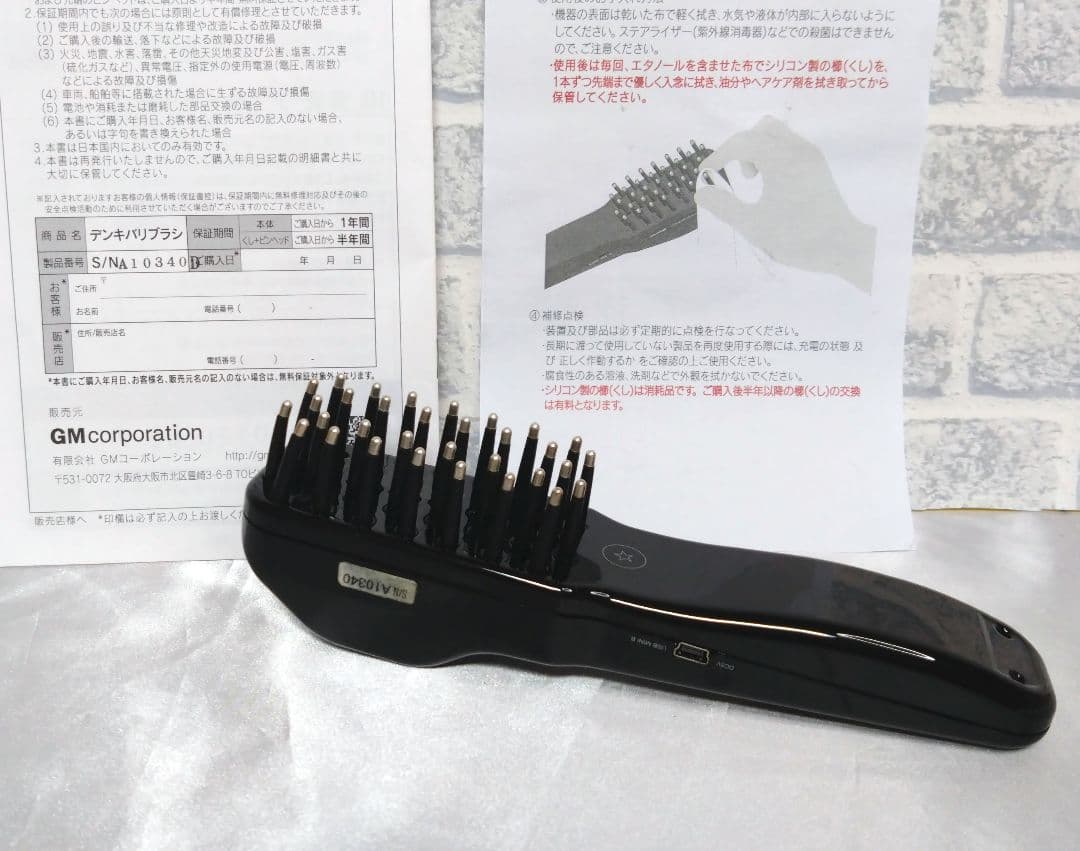 正規品　ELECTRIC BARI BRUSH デンキバリブラシ 電気バリブラシ