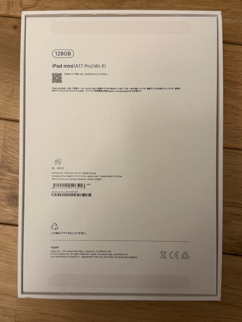 iPad mini (A17 Pro) Wi-Fi 128GB + 純正ケース