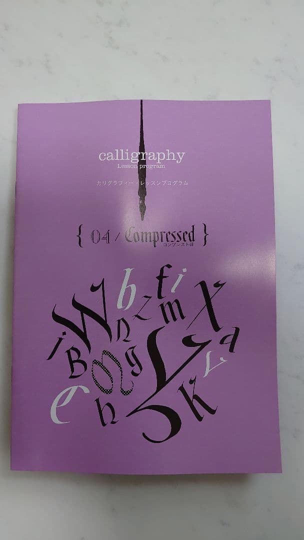 フェリシモ【カリグラフィーレッスンプログラム】全6回コンプリートセット