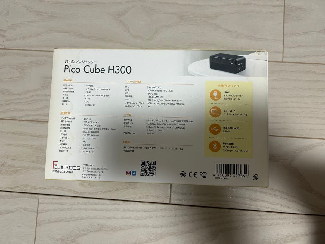 K フェリクロス 超小型プロジェクター PicoCube H300