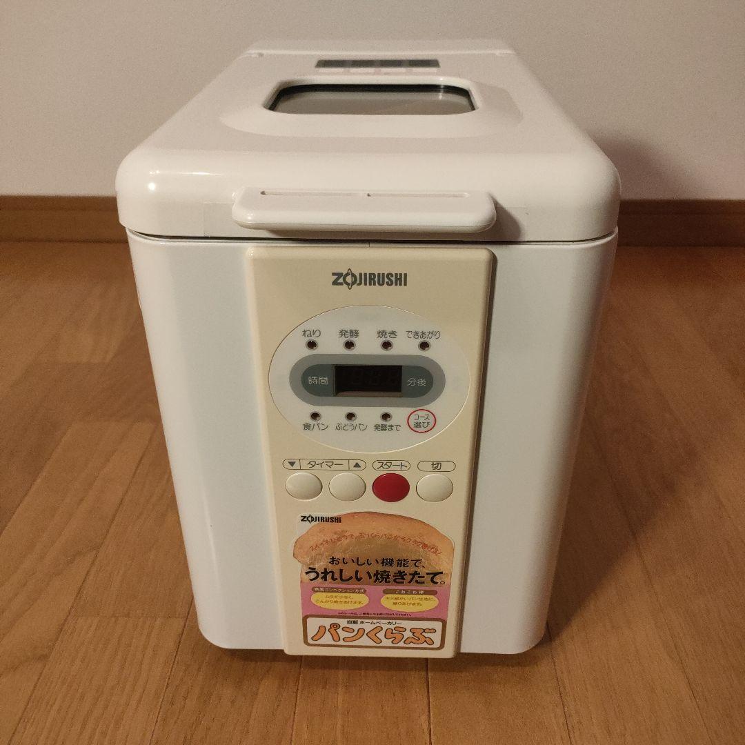 新品未使用品 象印 ホームベーカリー BBA-A10 ①