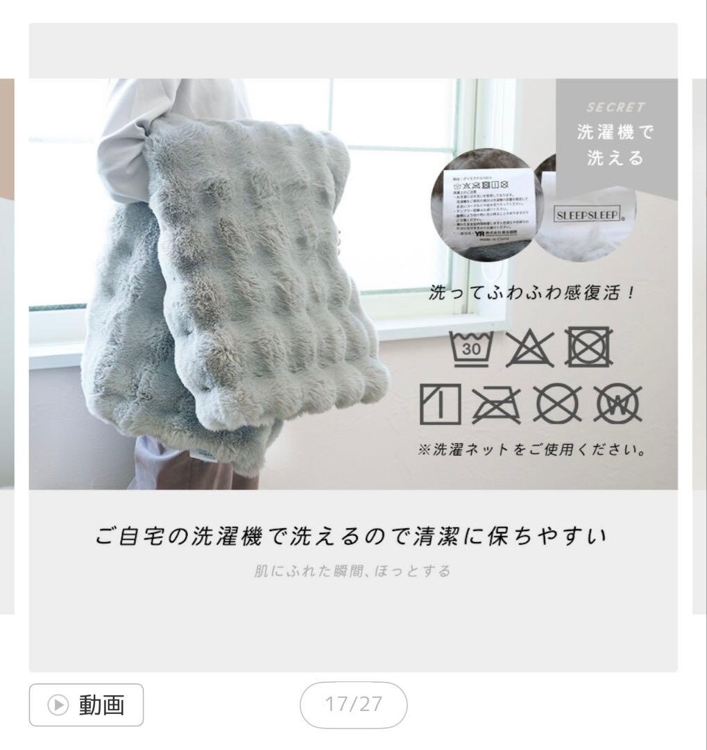 新品☆FUWAFFLE フワワッフル 電気毛布 ラテキャラメル