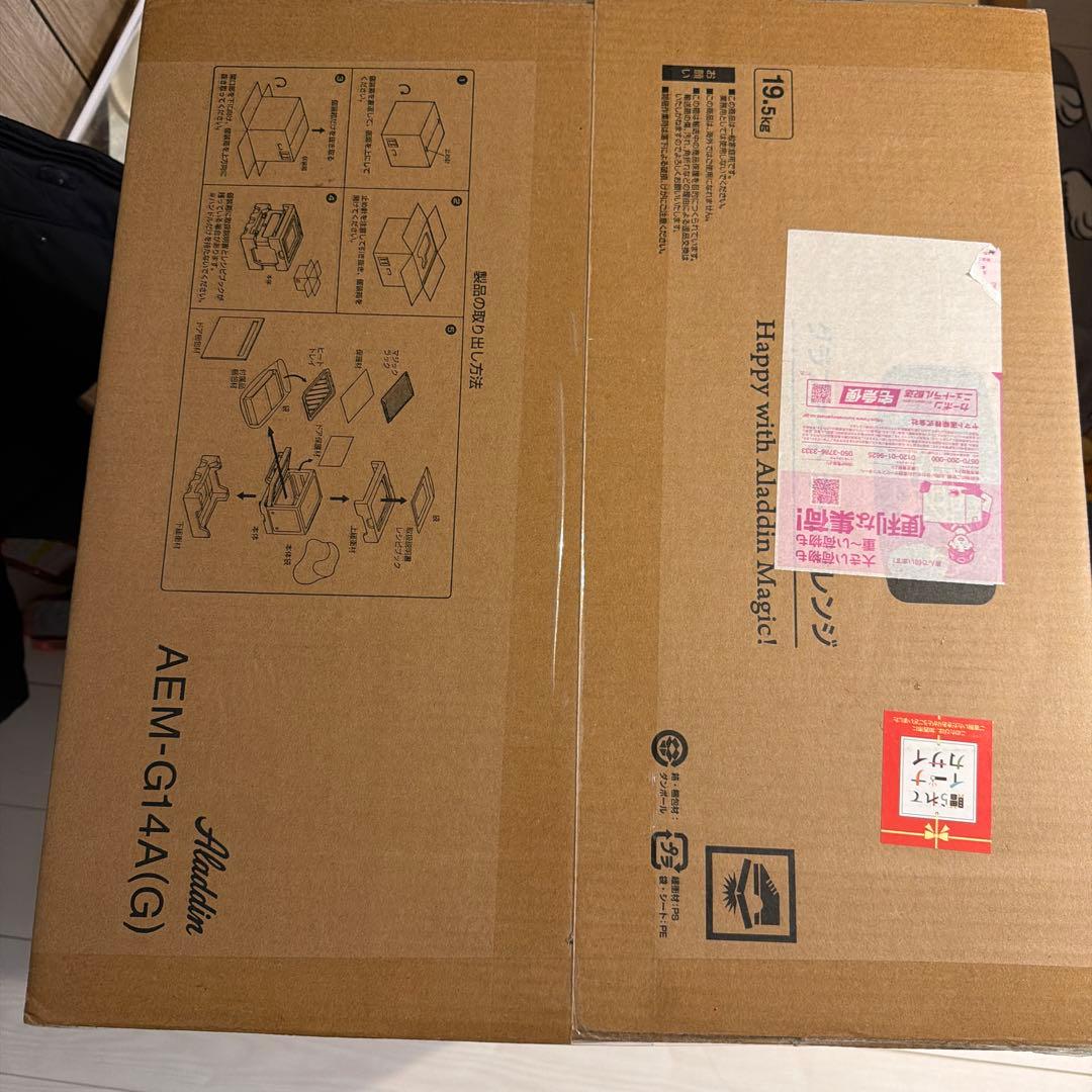 Aladdin グラファイトオーブン AEM-G14A(G) 新品未使用