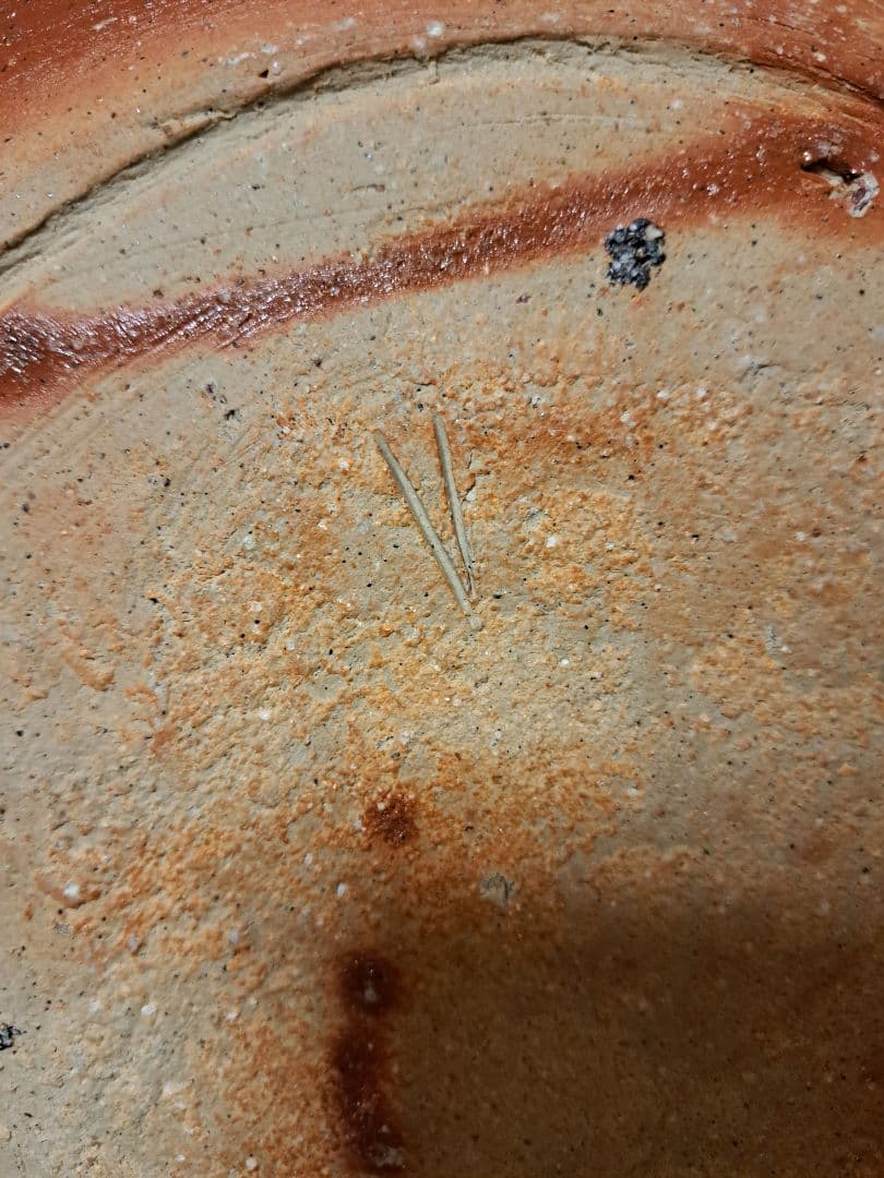 【人間国宝】伊勢崎淳　古希記念　伊勢崎淳の世界展　備前焼大皿　定価100万円