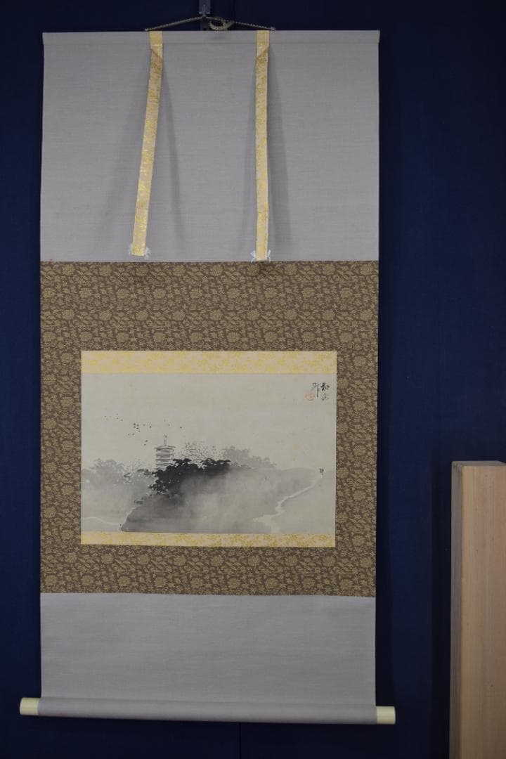 【真作】中川和堂/塔山水図/横物/掛軸☆宝船☆Y-625　JM