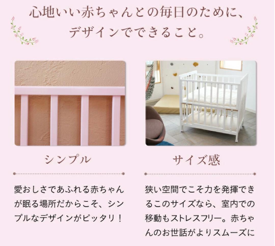 【送料込み】あわイロベビーベッド2台 90×60 マットレス付き