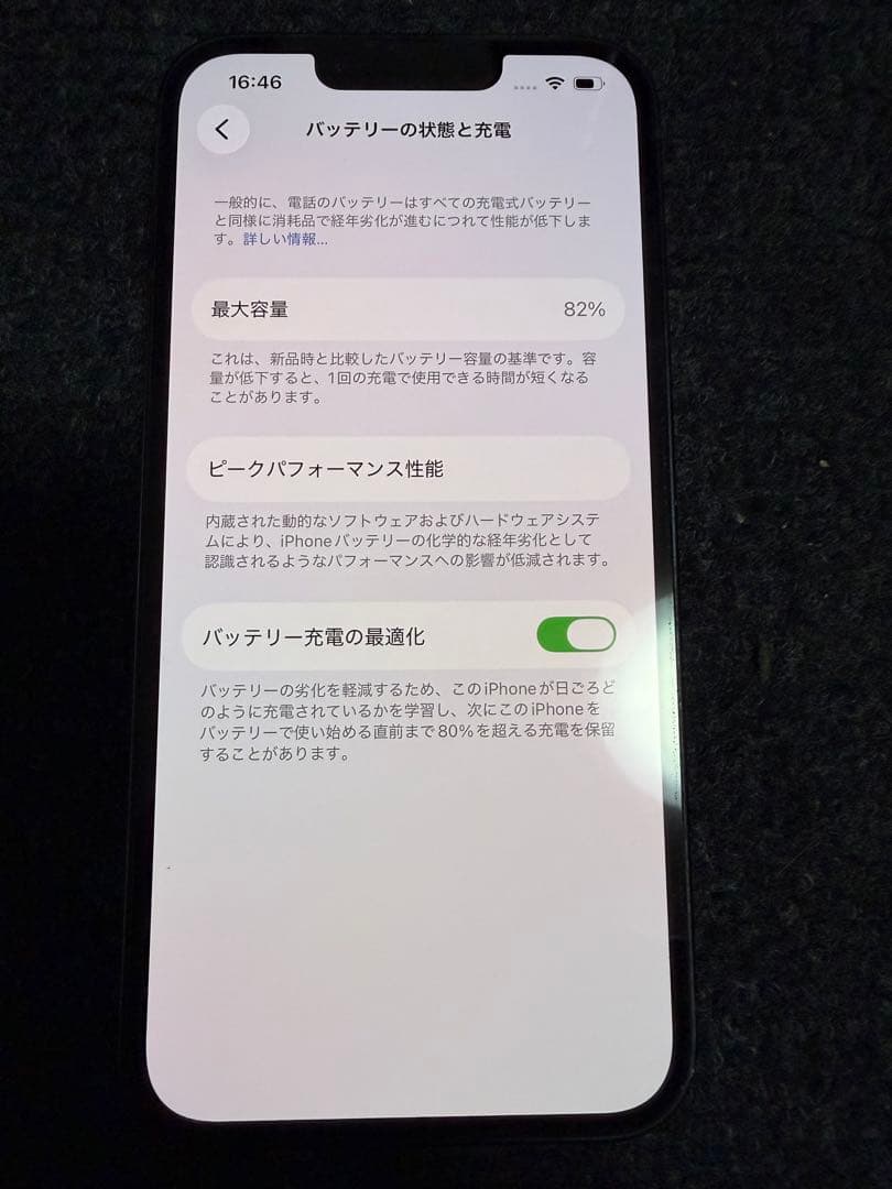 iPhone 14 128GB - ミッドナイト - Simフリー