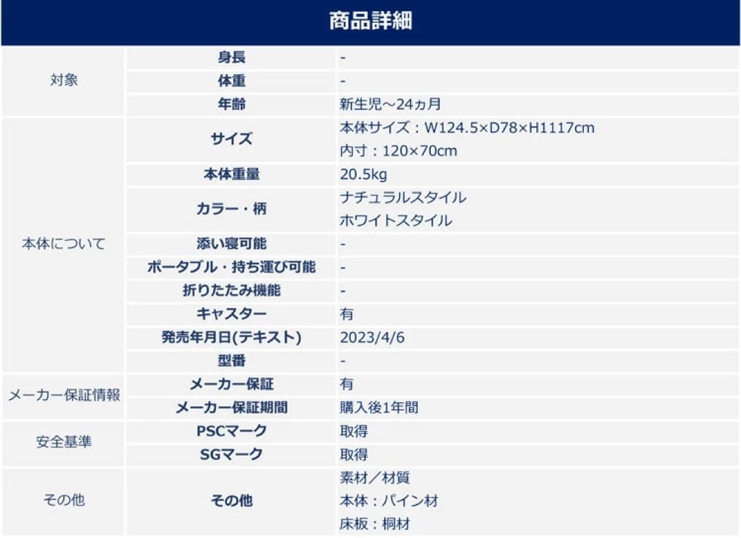 カトージ KATOJI ハイシートベビーベッドⅡ