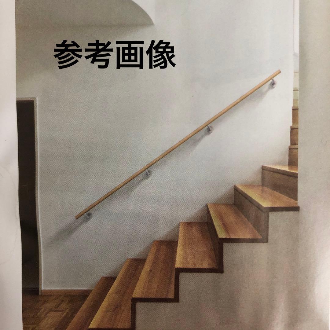 新品　sanwa company サンワカンパニー　階段手すり　ホワイト　白