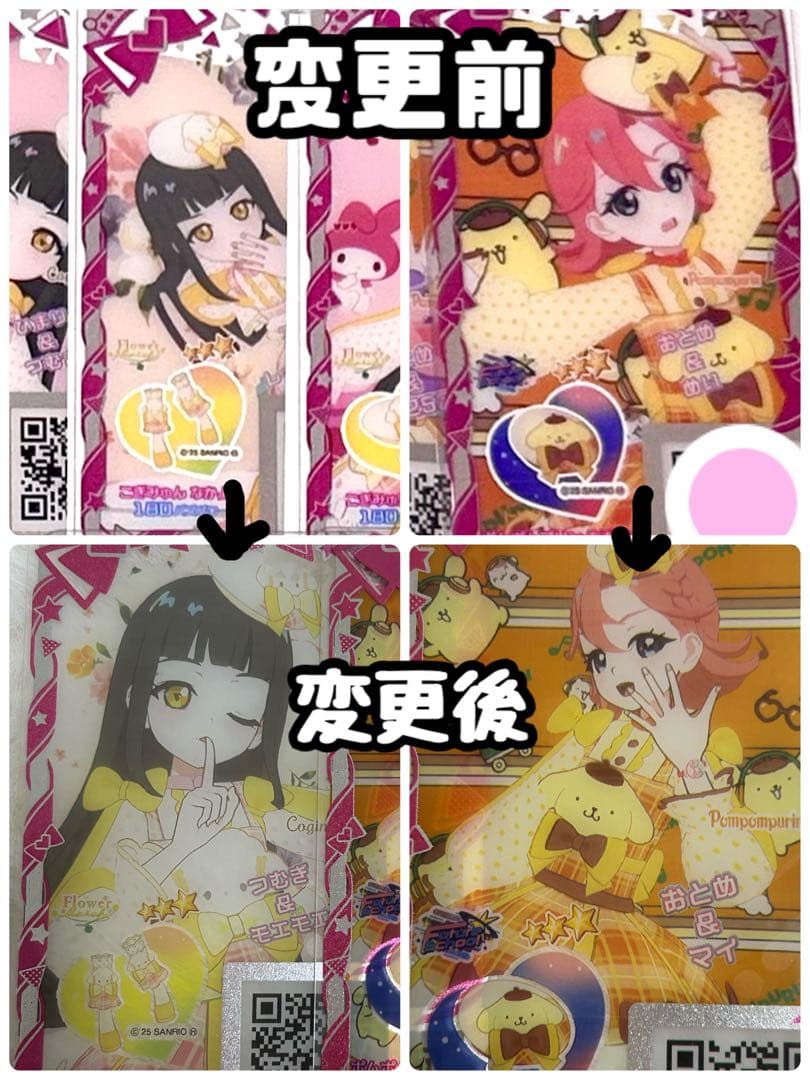 ひみつのアイプリ アイプリバース プリマジ サンリオ パーティ なかよし コンプ