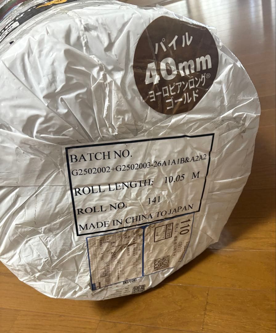 人工芝 リアリーターフ　ヨーロピアンゴールド　R8 40mm 5m分