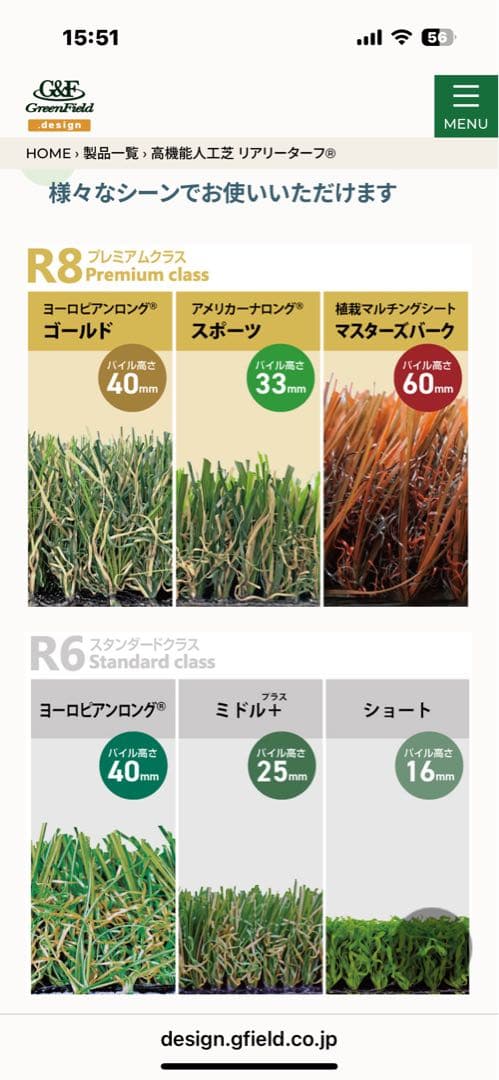 人工芝 リアリーターフ　ヨーロピアンゴールド　R8 40mm 5m分