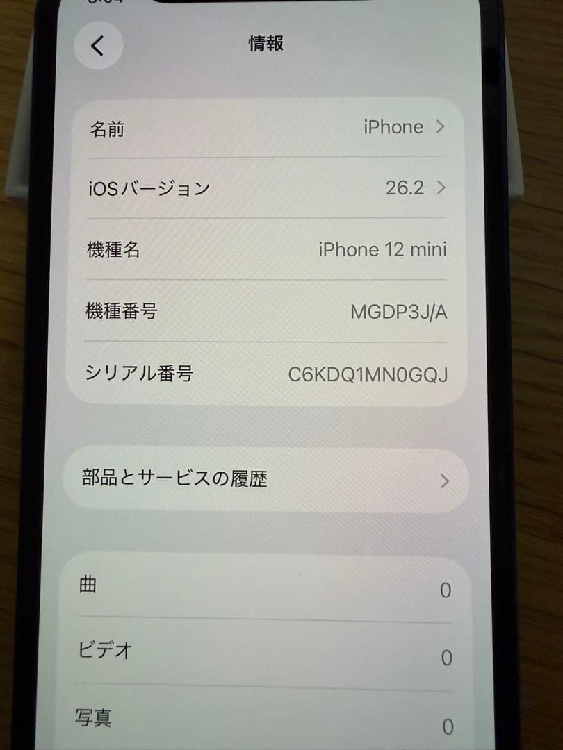 Apple iPhone 12 mini 本体 SIMフリー　箱付属品付き