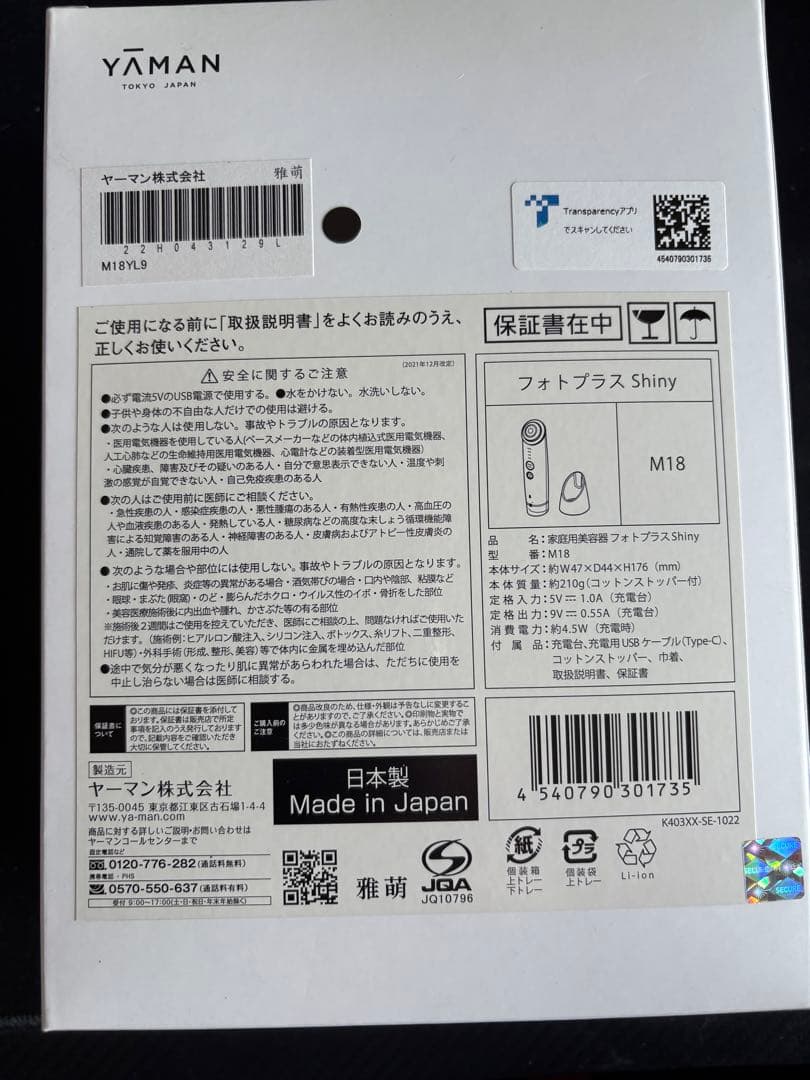 RF美顔器（シャンパンピンク） YAMAN 美顔器