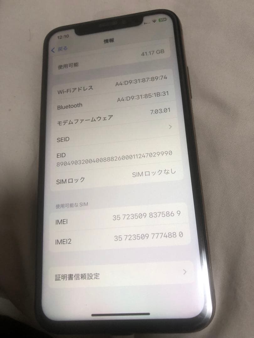 携帯電話本体 Apple iPhone Xs 64GB