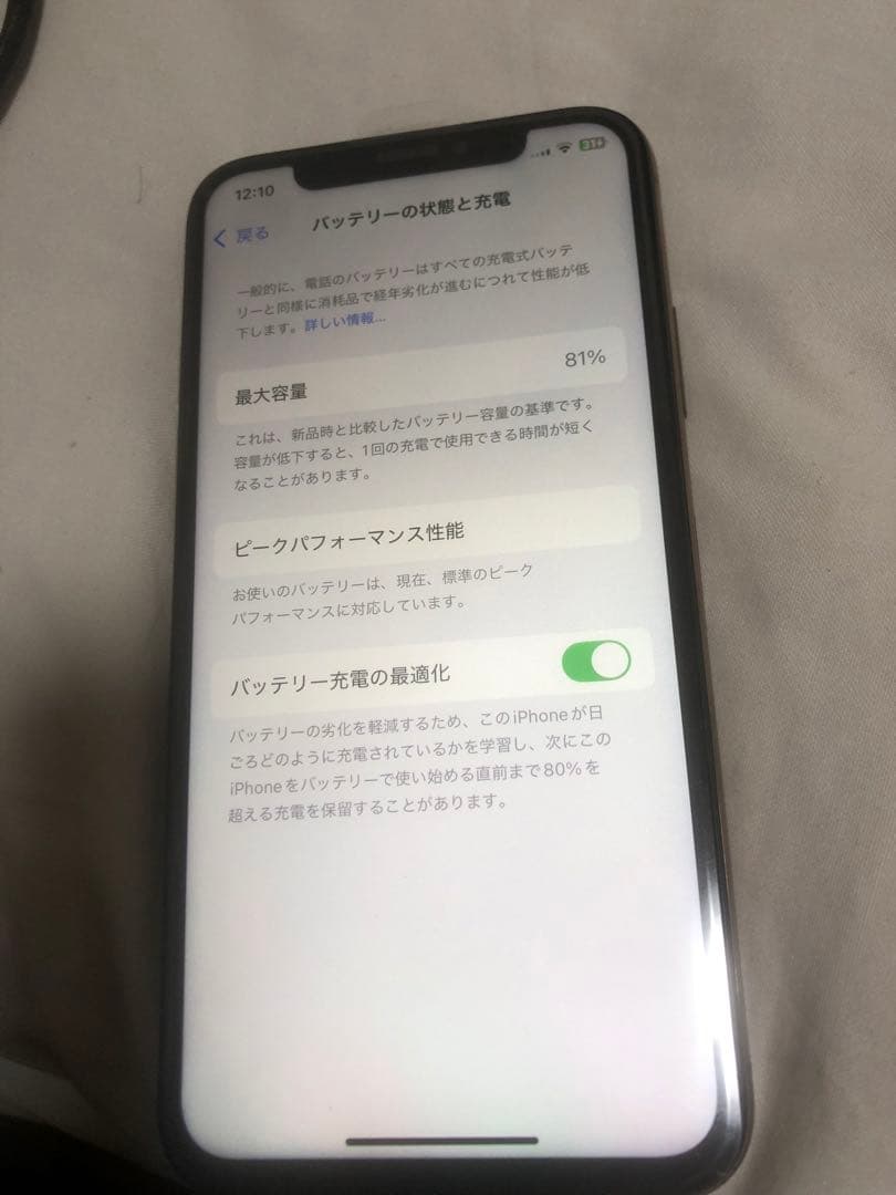 携帯電話本体 Apple iPhone Xs 64GB