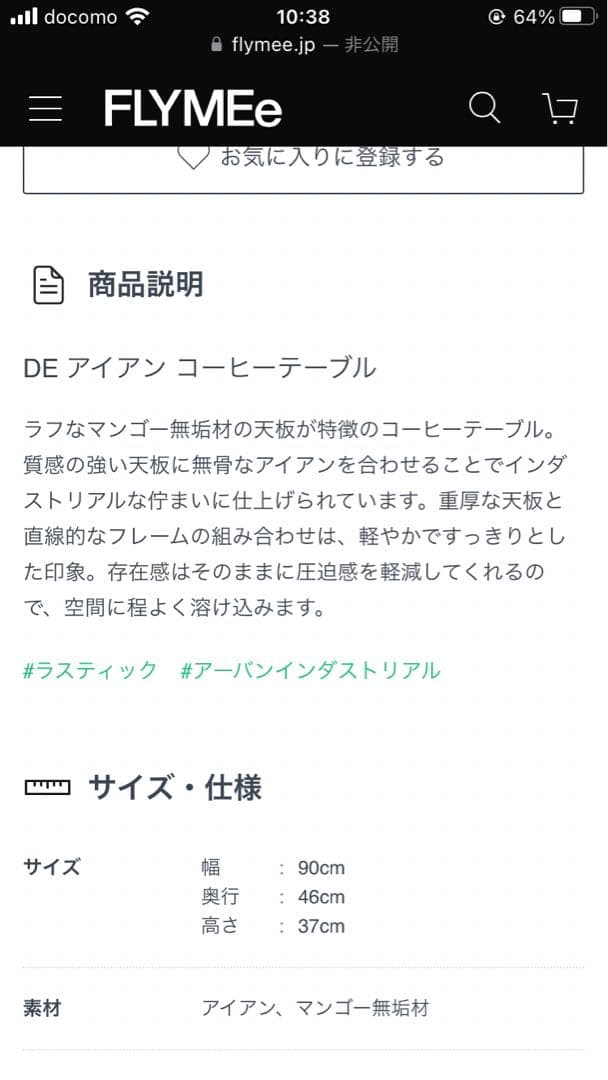 【FLYMEe】DE IRON COFFEE TABLE