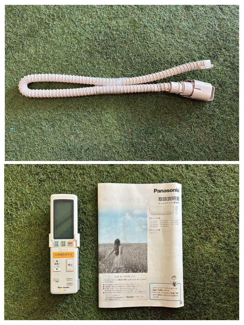 ◎1923 パナソニック【CS-X714D2】2024年 23畳 エアコン 中古