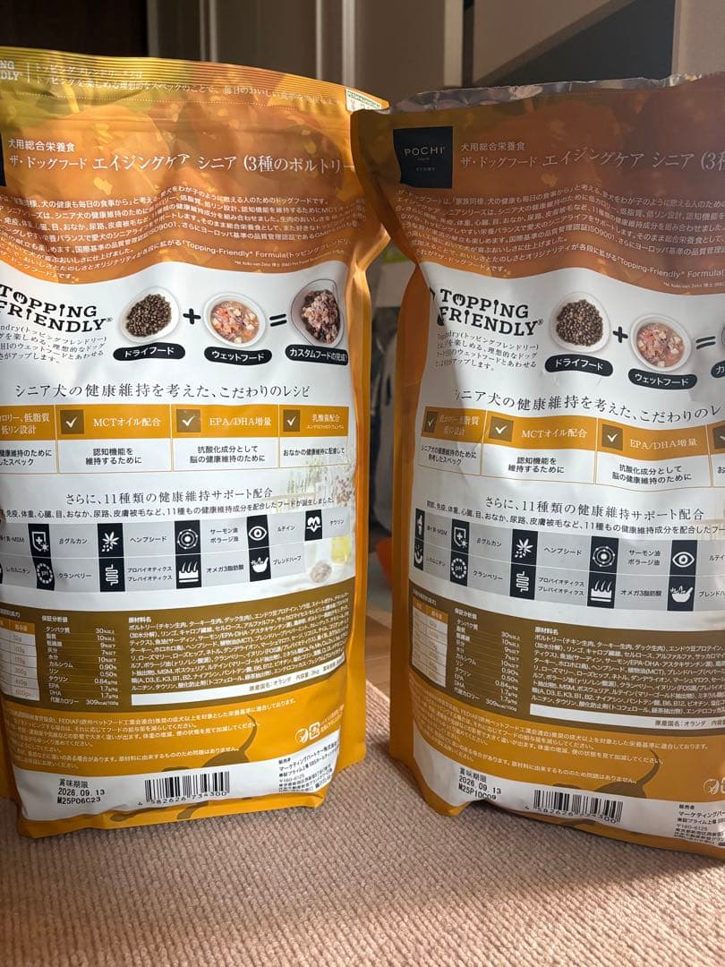 POCHI シニア ドッグフード 3種のポルトリー　3kgと2.6Kg