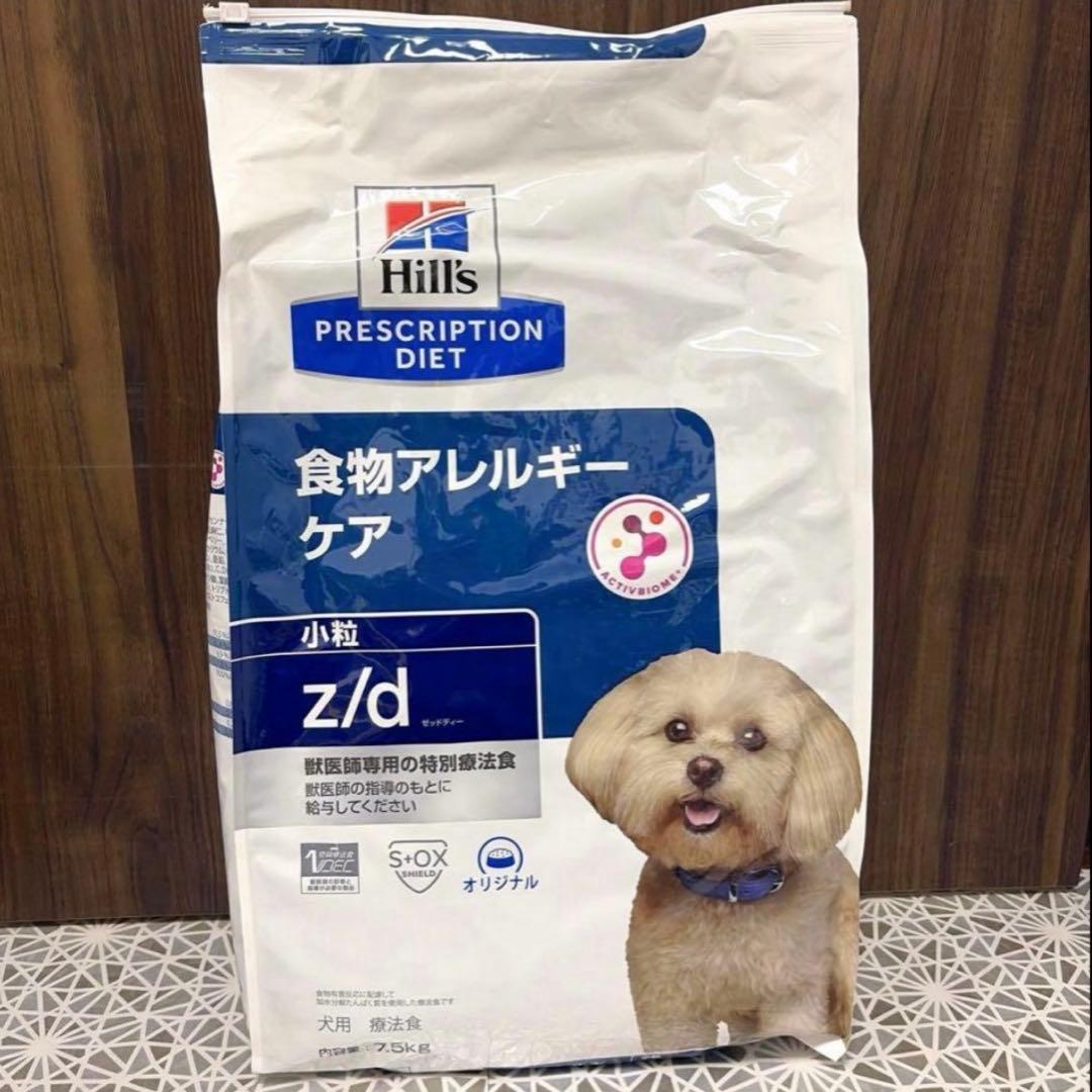 ヒルズ　z/d 7.5kg 1袋　最終価格