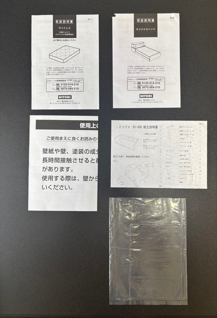 3Way ベッドソファ BS B1-USB GY/MBR ニトリ